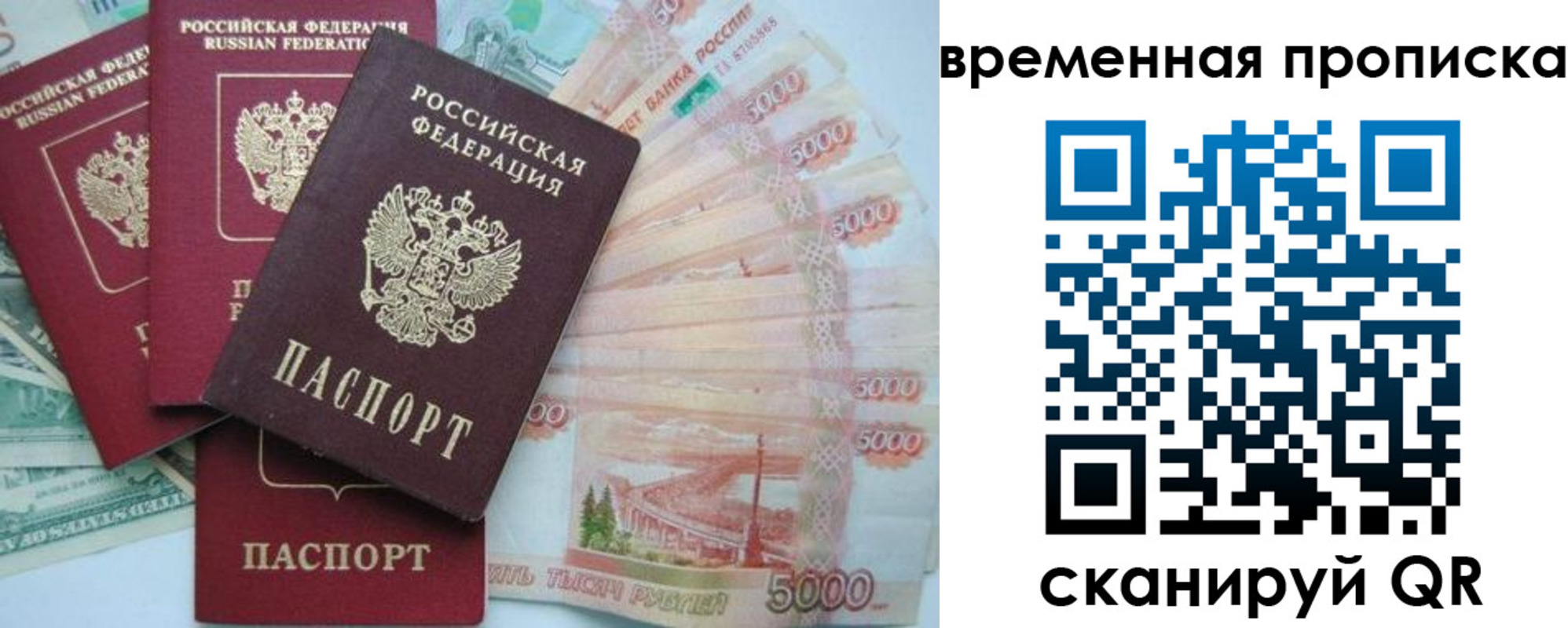 временная регистрация 2025 в Лабинске