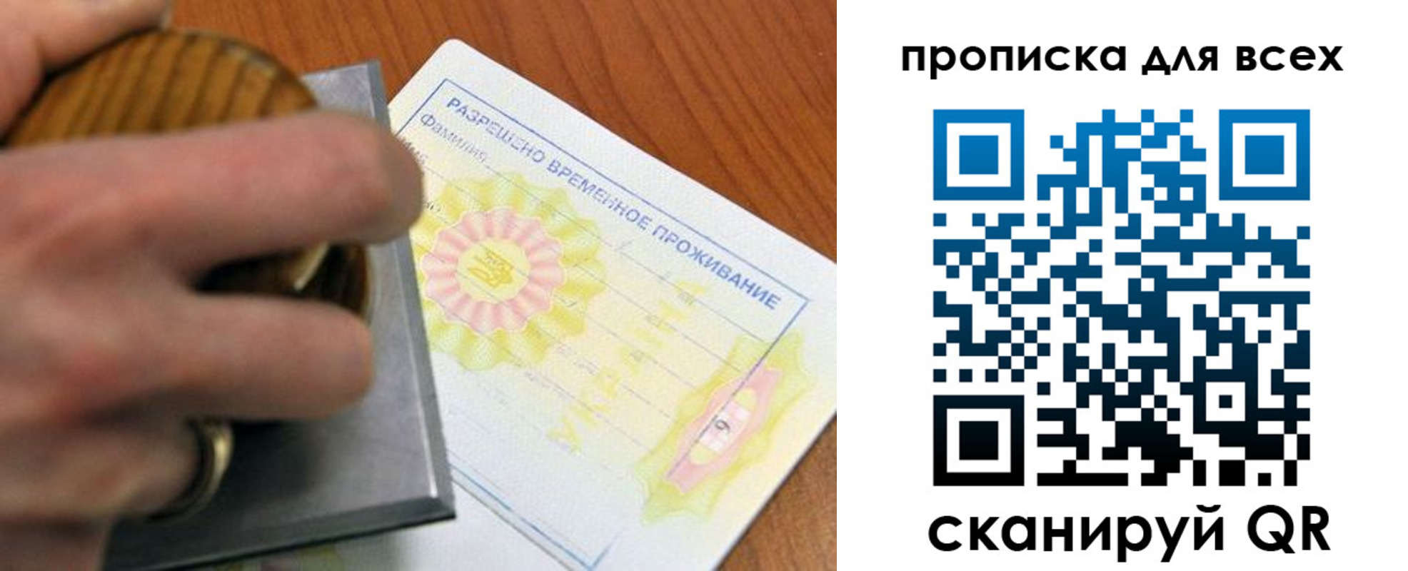 миграционный учет в Лабинске