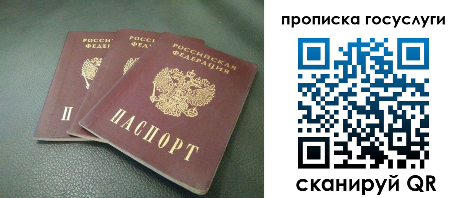 временная регистрация госуслуги в Лабинске