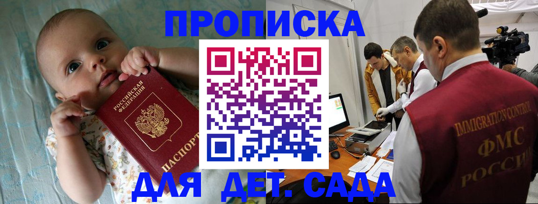 пропишу в квартире в Лабинске