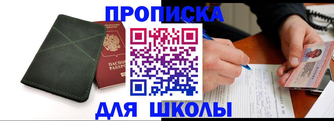 прописка в квартире в Лабинске