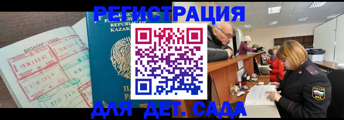 прописка гарантия в Лабинске